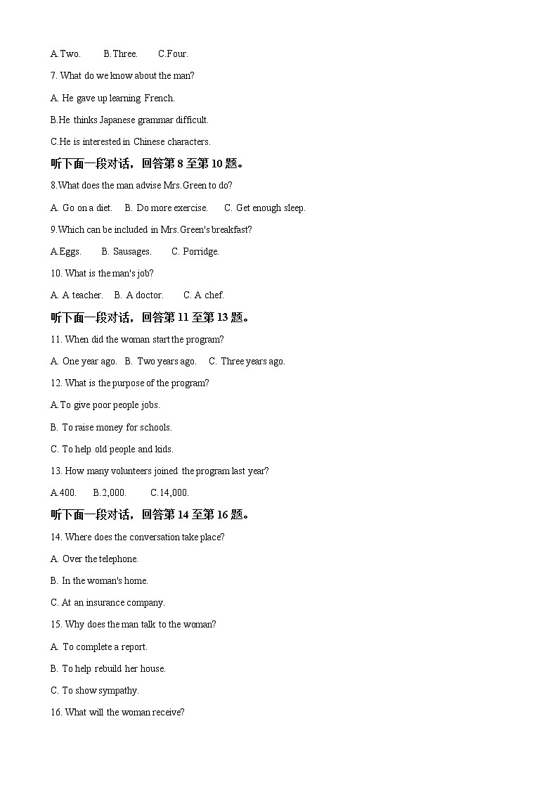 2022届重庆市巴蜀中学高三上学期高考适应性月考卷（四）英语试题含解析02