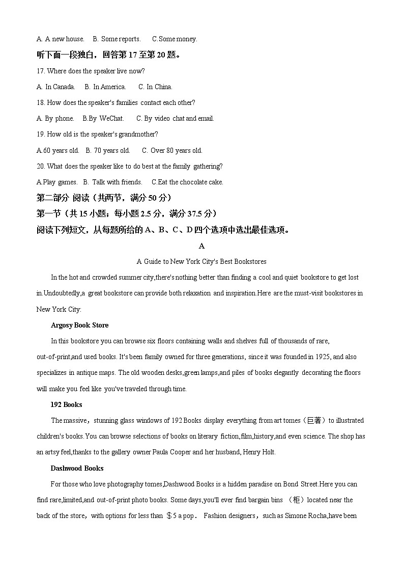 2022届重庆市巴蜀中学高三上学期高考适应性月考卷（四）英语试题含解析03