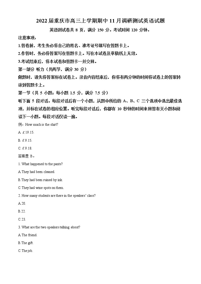 2022届重庆市高三上学期期中11月调研测试英语试题含解析01