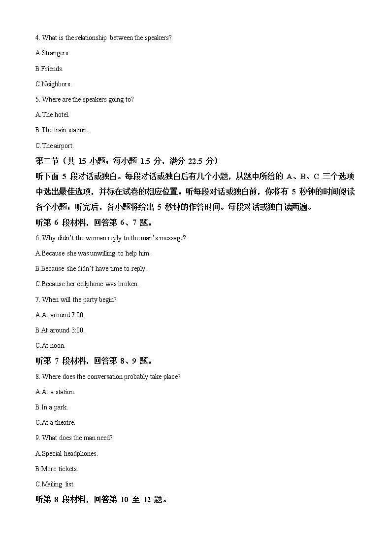 2022届重庆市高三上学期期中11月调研测试英语试题含解析02