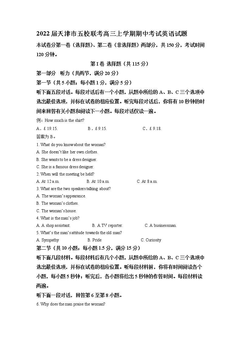 2022届天津市五校联考高三上学期期中考试英语试题含解析01