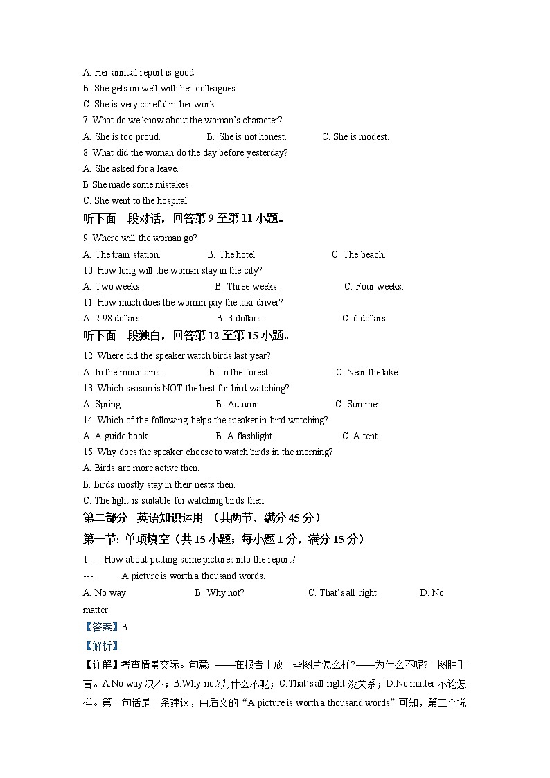 2022届天津市五校联考高三上学期期中考试英语试题含解析02