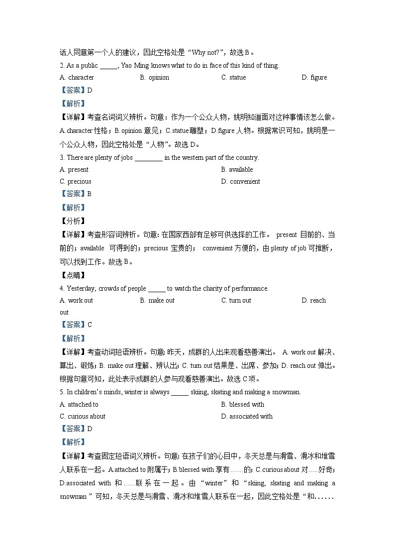 2022届天津市五校联考高三上学期期中考试英语试题含解析03