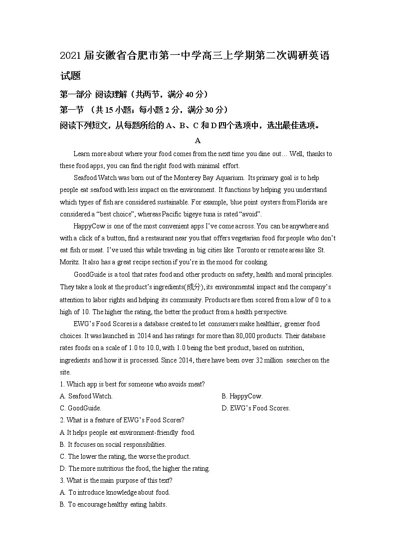 2021届安徽省合肥市第一中学高三上学期第二次调研英语试题含解析01