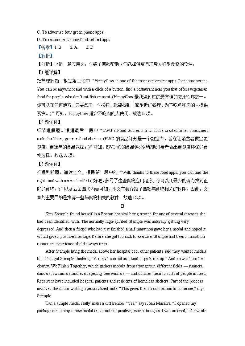 2021届安徽省合肥市第一中学高三上学期第二次调研英语试题含解析02