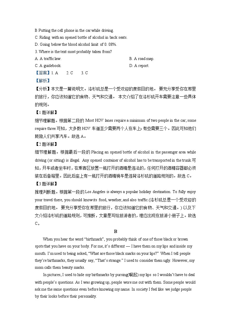 2021届江西省九江第一中学高三上学期第三次调研英语试题含解析第2页