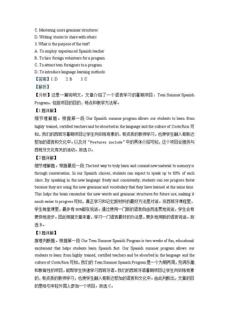 2021届陕西省西安交通大学附属中学高三上学期第二次调研英语试题含解析第2页