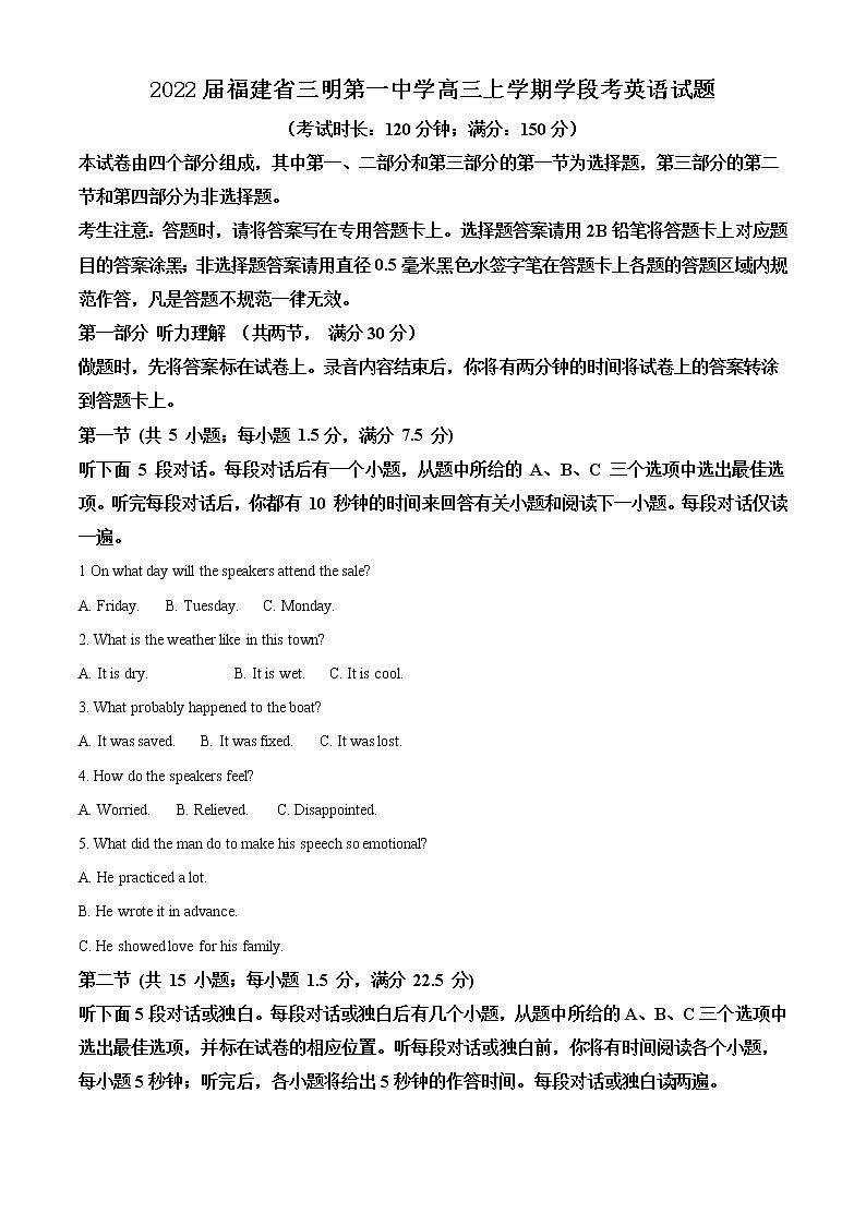 2022届福建省三明第一中学高三上学期学段考英语试题含解析01
