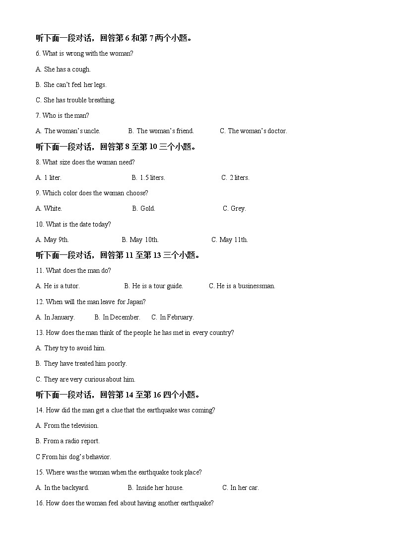 2022届福建省三明第一中学高三上学期学段考英语试题含解析02