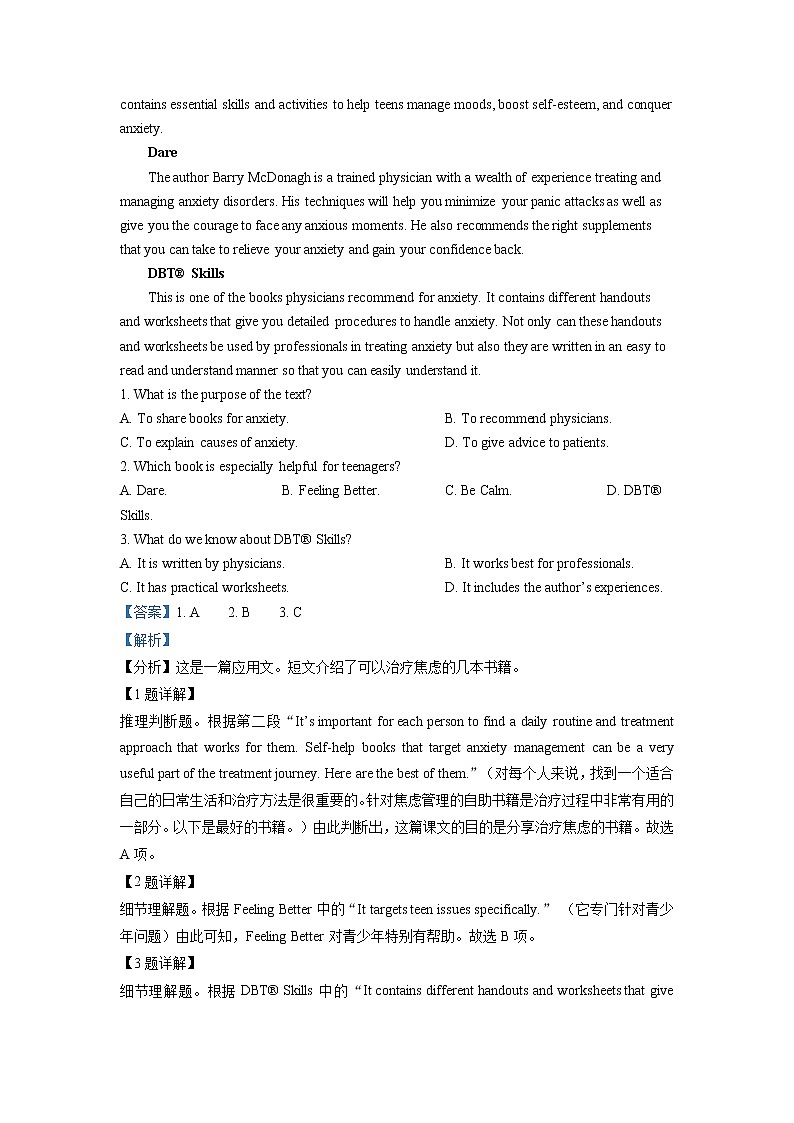 2022届广东省佛山顺德市高三上学期一模英语试题含解析02