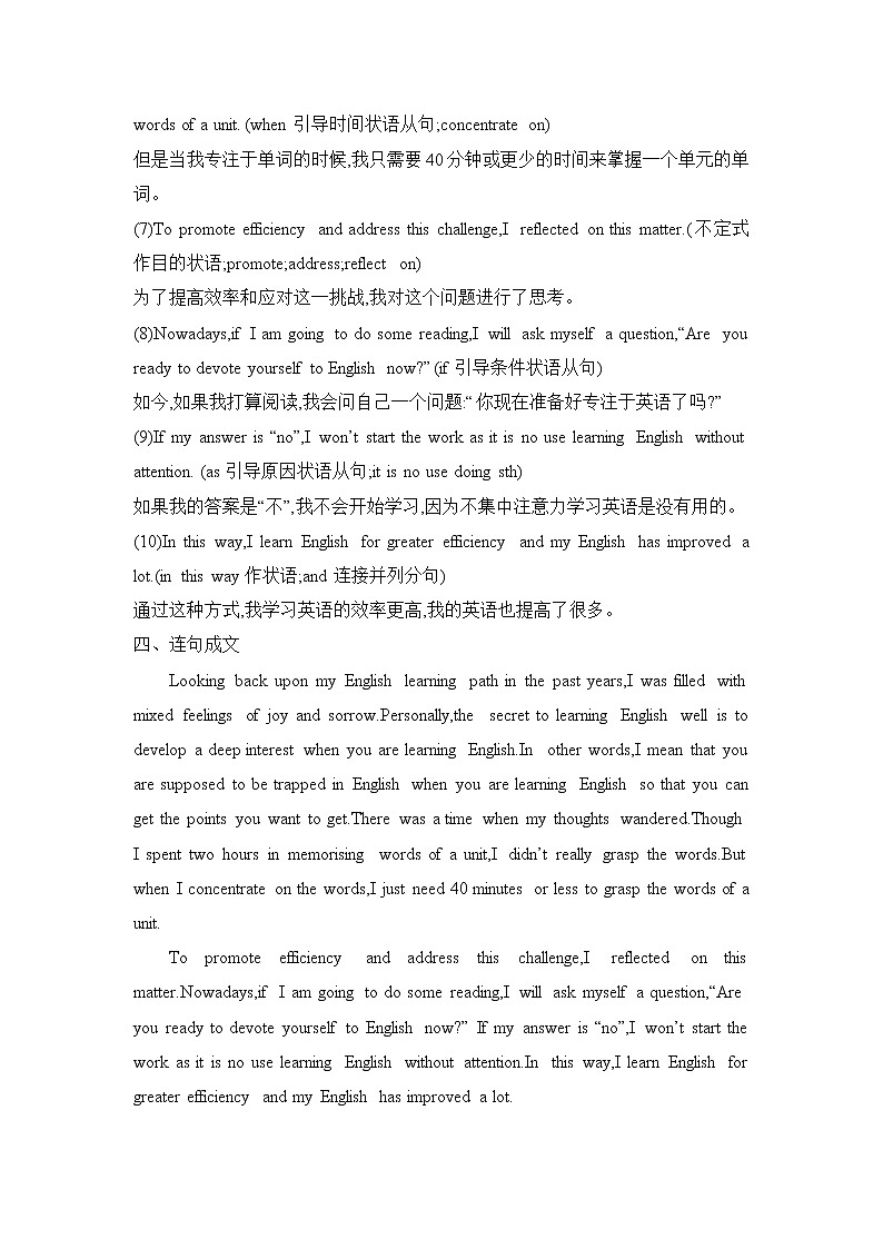 2021年高中英语新北师大版（2019）必修第三册 Unit 9 Learning Lesson 3 The secret of your memory 学案03