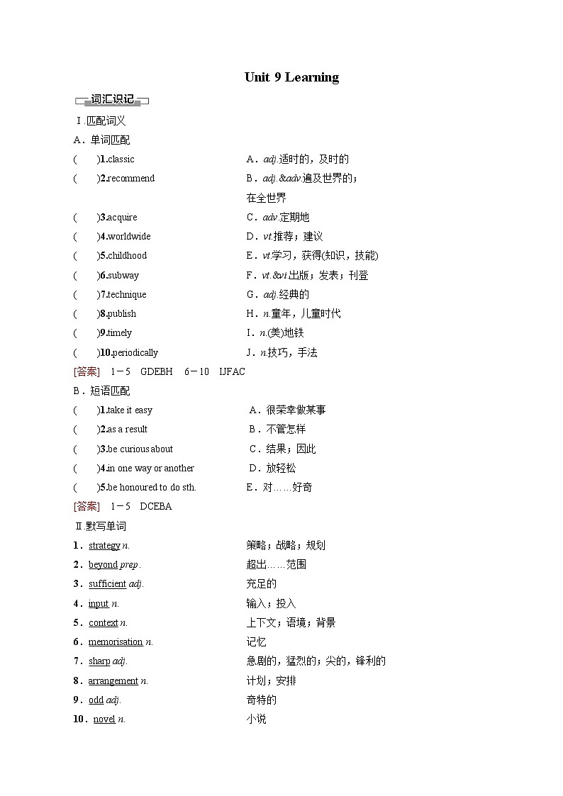 Unit 9 Learning Section Ⅱ Lesson 2 &Lesson 3 学案 高中英语新北师大版必修第三册（2022年）01