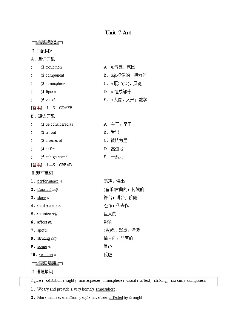 Unit 7 Art SectionⅠ Topic Talk &Lesson 1 学案 高中英语新北师大版必修第三册（2022年）第1页