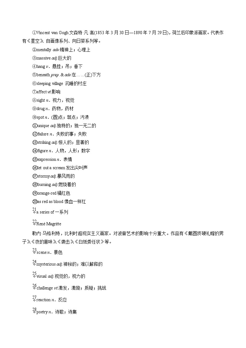 Unit 7 Art SectionⅠ Topic Talk &Lesson 1 学案 高中英语新北师大版必修第三册（2022年）第3页