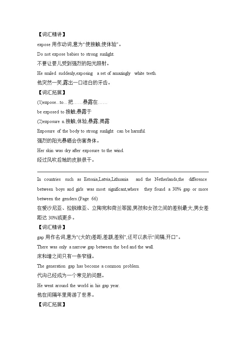 2021年高中英语新北师大版（2019）必修第三册 Unit 9 Learning Lesson 3 The secret of your memory考点解析 学案02