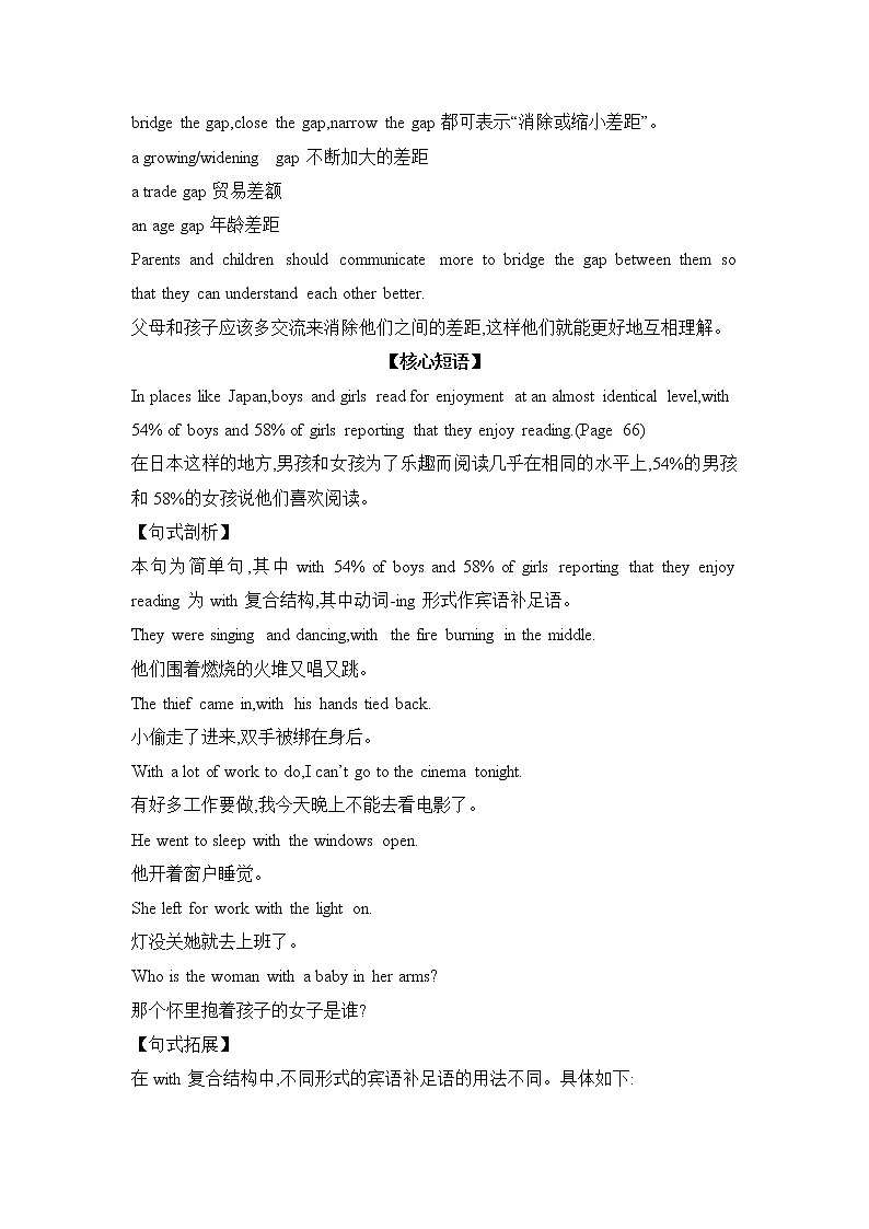 2021年高中英语新北师大版（2019）必修第三册 Unit 9 Learning Lesson 3 The secret of your memory考点解析 学案03