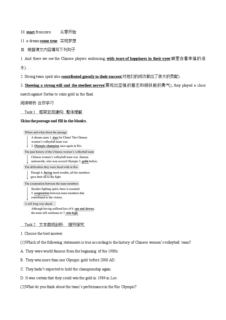 Unit 3 Developing ideas 学案 高中英语新外研版选择性必修第一册（2022年）02