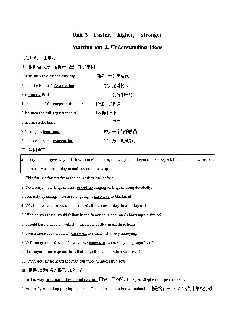 Unit 3 Starting out&Understanding ideas 学案 高中英语新外研版选择性必修第一册（2022年）01