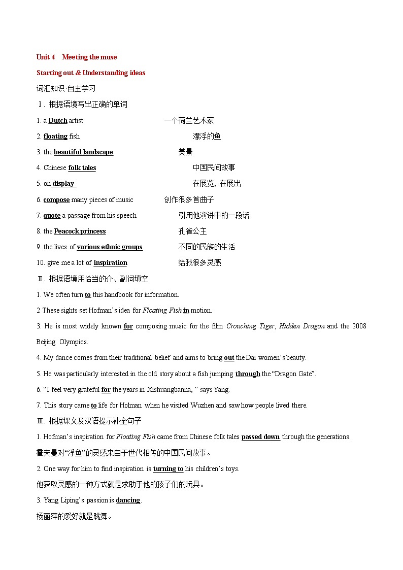 Unit 4 Starting out&Understanding ideas 学案 高中英语新外研版选择性必修第一册（2022年）01