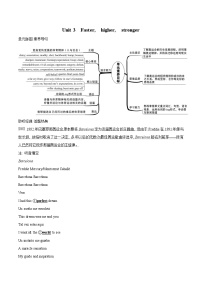 英语选择性必修 第一册Unit 3 Faster, higher, stronger学案设计