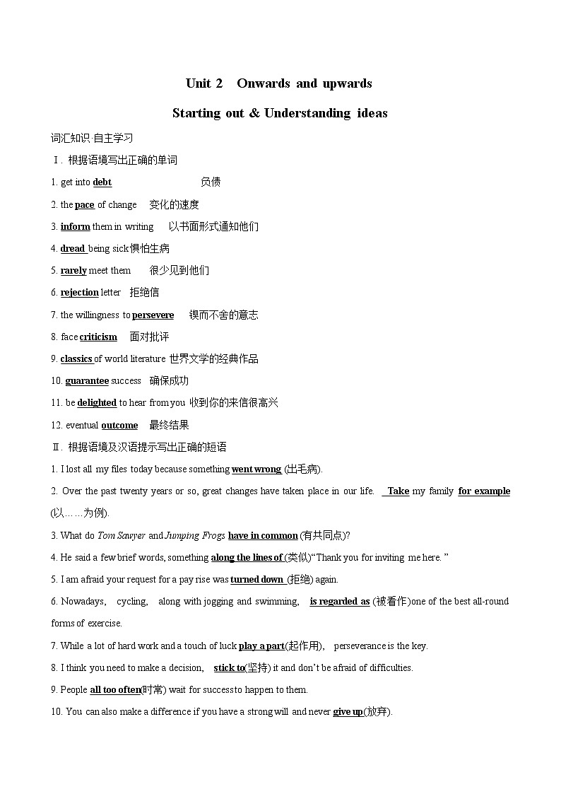 Unit 2 Starting out&Understanding ideas 学案 高中英语新外研版选择性必修第一册（2022年）第1页