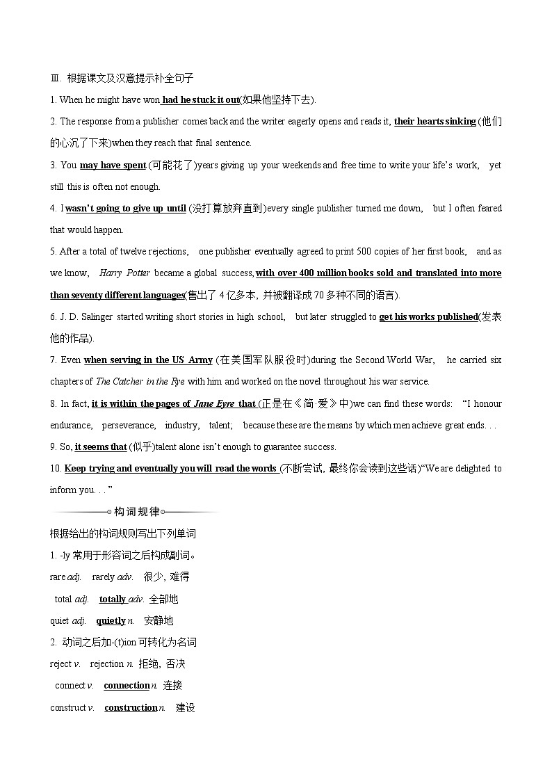 Unit 2 Starting out&Understanding ideas 学案 高中英语新外研版选择性必修第一册（2022年）第2页