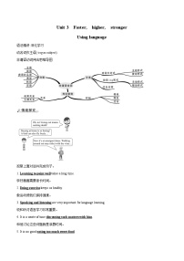 高中Unit 3 Faster higher stronger学案及答案