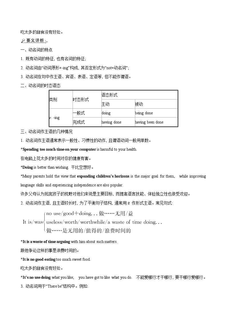 Unit 3 Using language 学案 高中英语新外研版选择性必修第一册（2022年）02