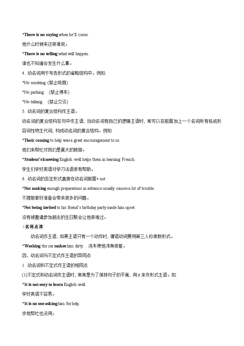 Unit 3 Using language 学案 高中英语新外研版选择性必修第一册（2022年）03