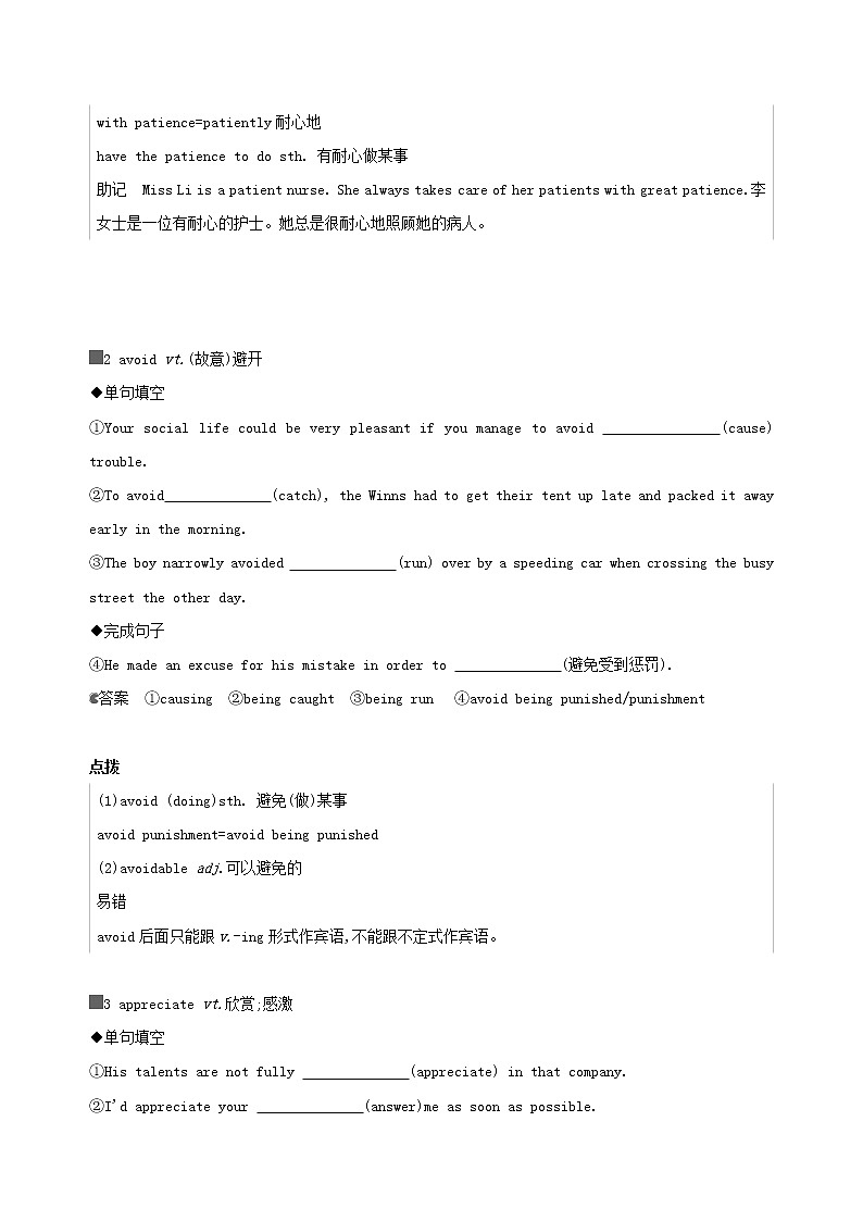 2022版高考英语总复习Module2MyNewTeachers练习含解析外研版必修102
