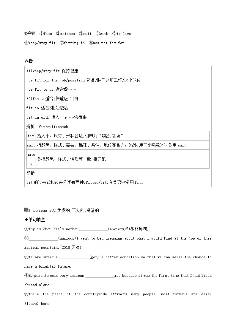 2022版高考英语总复习Module1OurBodyandHealthyHabits练习含解析外研版必修02