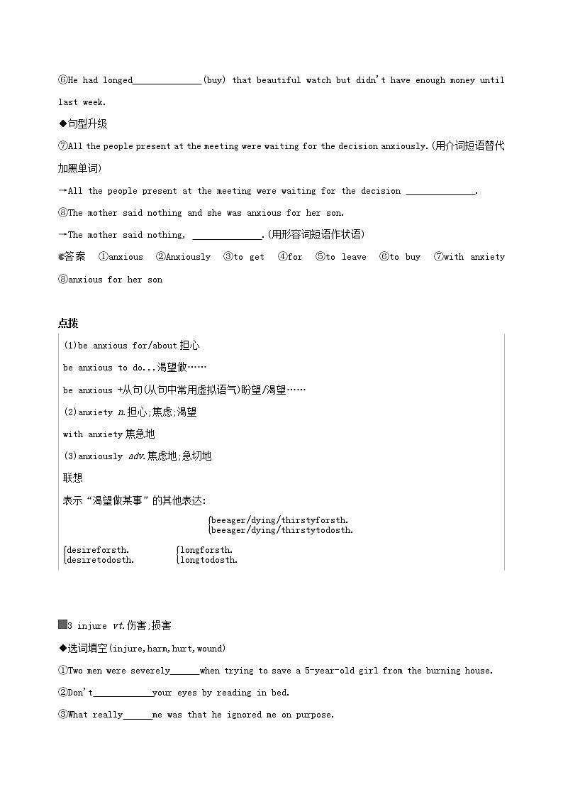 2022版高考英语总复习Module1OurBodyandHealthyHabits练习含解析外研版必修03