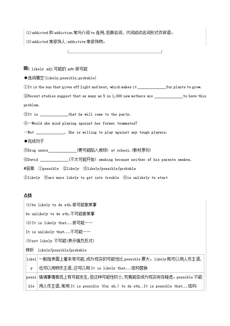 2022版高考英语总复习Module2NoDrugs练习含解析外研版必修202