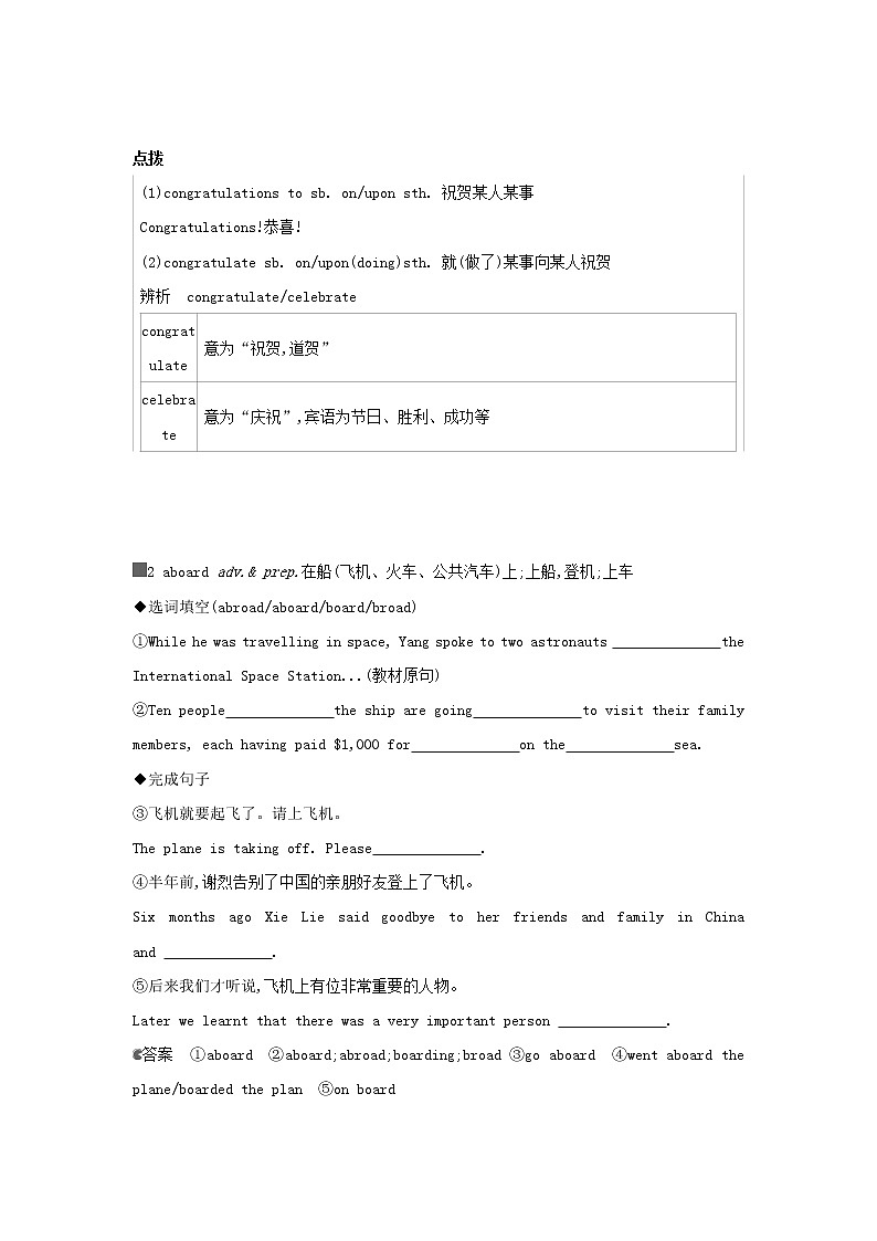2022版高考英语总复习Module5NewspapersandMagazines练习含解析外研版必修02