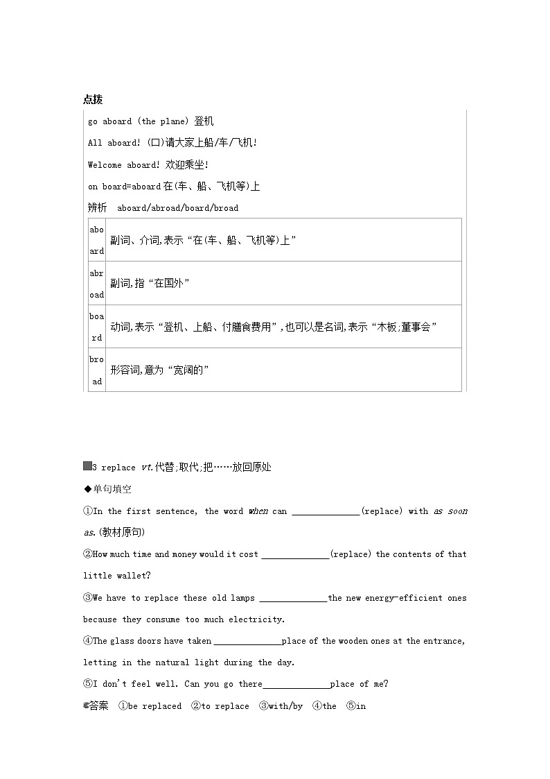 2022版高考英语总复习Module5NewspapersandMagazines练习含解析外研版必修03