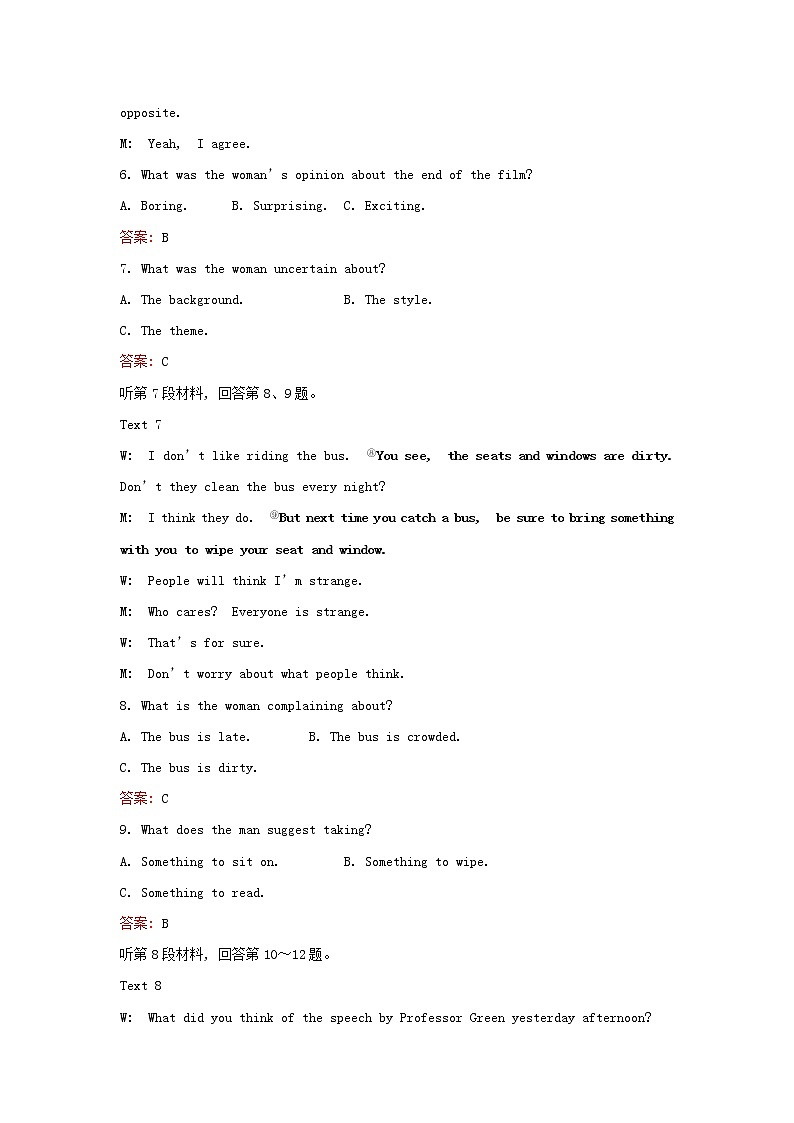 浙江专用2021_2022新教材高中英语Unit4JourneyAcrossaVastLand单元素养评价含解析新人教版选择性必修2练习题第3页