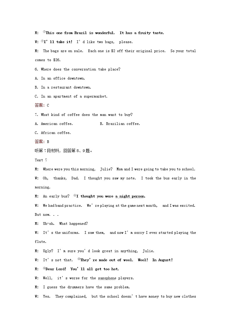 浙江专用2021_2022新教材高中英语Unit5FirstAid单元素养评价含解析新人教版选择性必修2练习题第3页