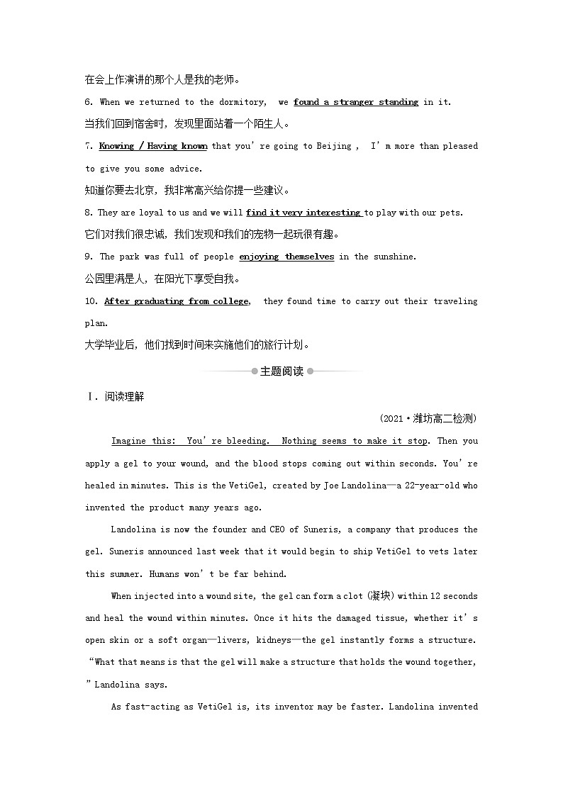 浙江专用2021_2022新教材高中英语Unit5FirstAidLearningAboutLanguage练习含解析新人教版选择性必修202