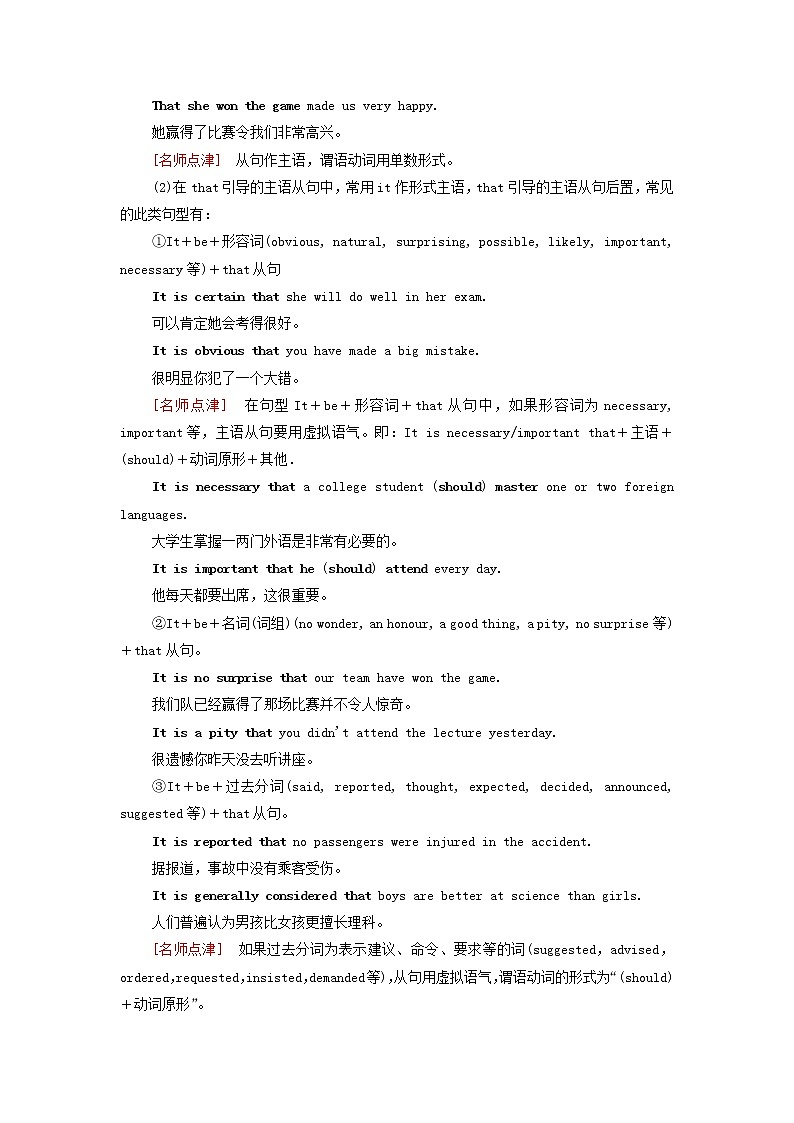 2021_2022学年新教材高中英语Unit1Facevalues突破语法大冲关学案外研版选择性必修第三册02