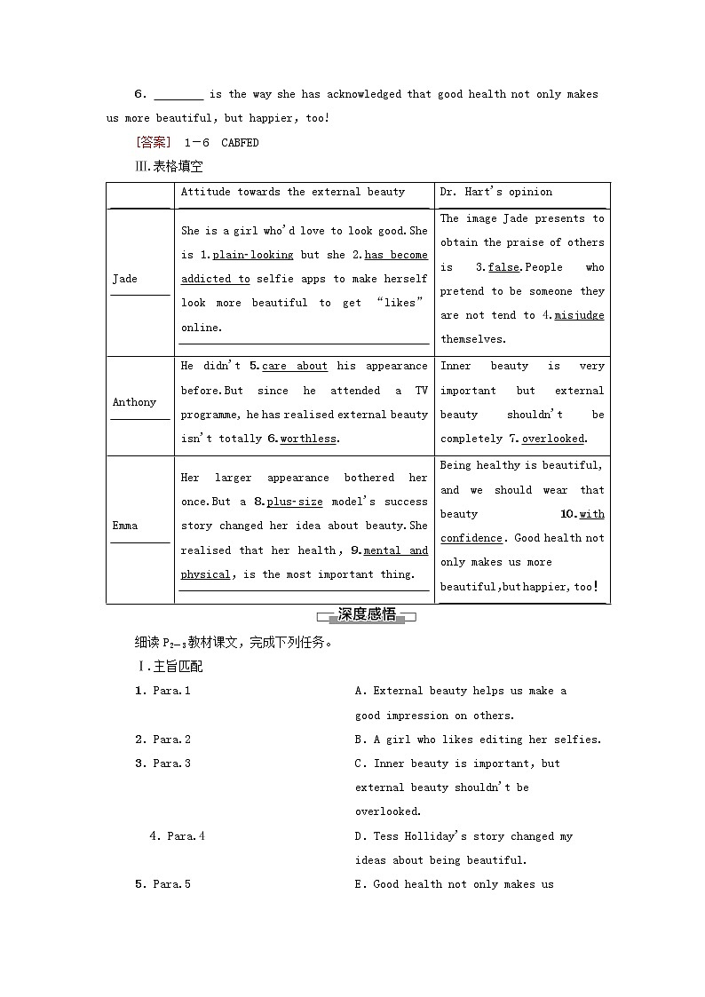 2021_2022学年新教材高中英语Unit1Facevalues理解课文精研读学案外研版选择性必修第三册02