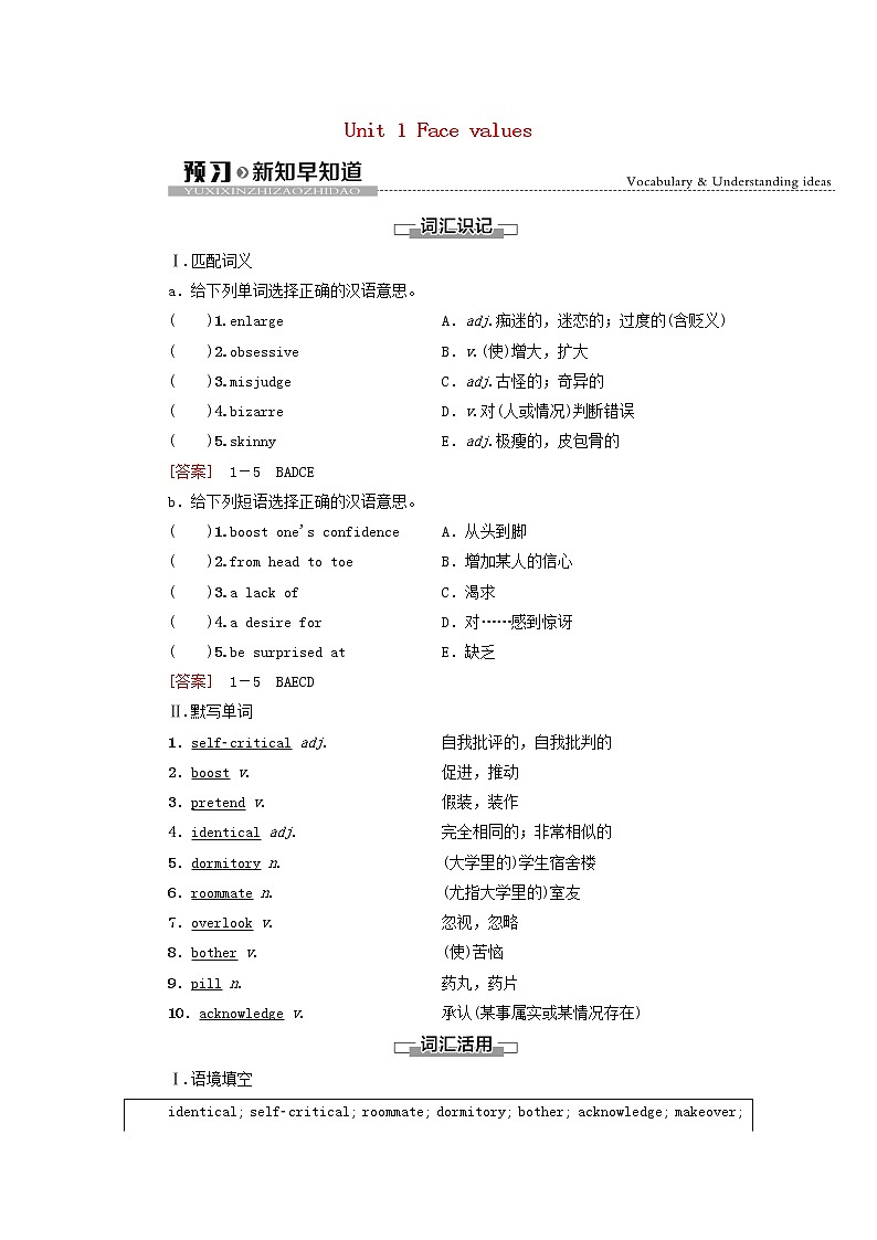 2021_2022学年新教材高中英语Unit1Facevalues预习新知早知道1学案外研版选择性必修第三册第1页