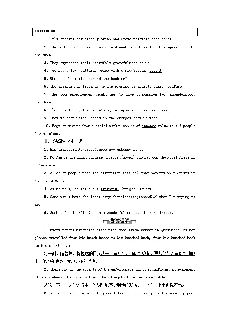 2021_2022学年新教材高中英语Unit1Facevalues预习新知早知道2学案外研版选择性必修第三册第2页