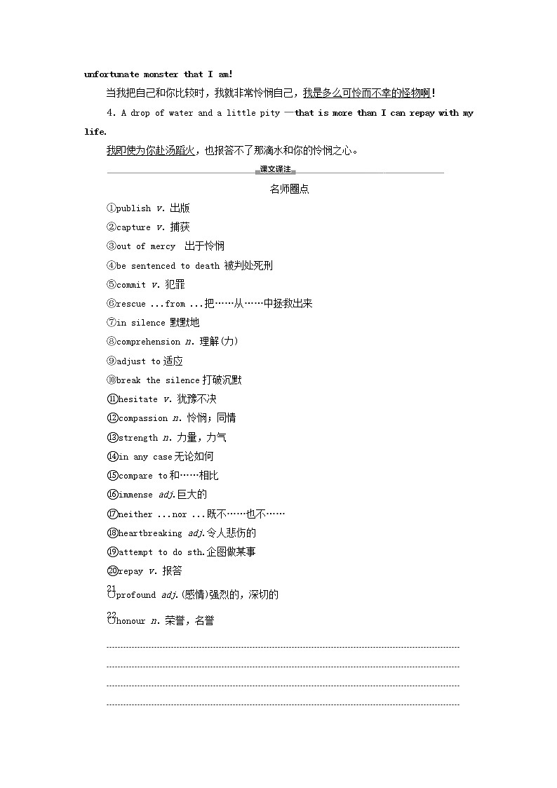 2021_2022学年新教材高中英语Unit1Facevalues预习新知早知道2学案外研版选择性必修第三册第3页
