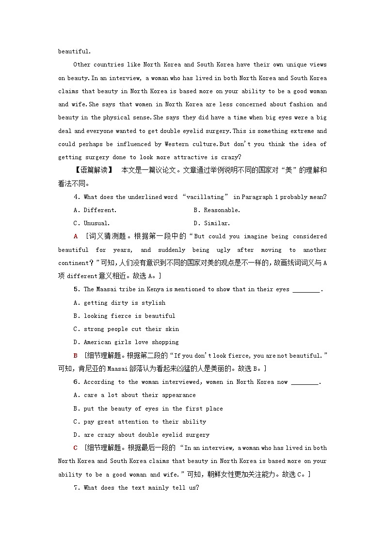2021_2022学年新教材高中英语Unit1Facevalues单元检测含解析外研版选择性必修第三册03