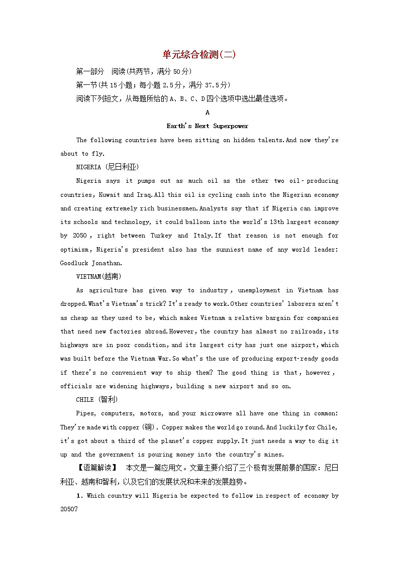 2021_2022学年新教材高中英语Unit2Alife’swork单元检测含解析外研版选择性必修第三册01