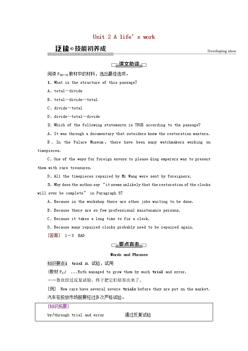 2021_2022学年新教材高中英语Unit2Alife’swork泛读技能初养成学案外研版选择性必修第三册01