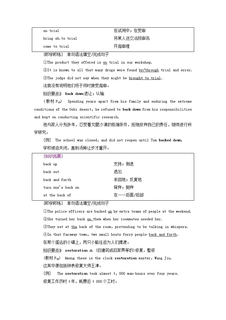 2021_2022学年新教材高中英语Unit2Alife’swork泛读技能初养成学案外研版选择性必修第三册02