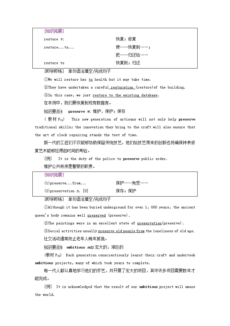 2021_2022学年新教材高中英语Unit2Alife’swork泛读技能初养成学案外研版选择性必修第三册03