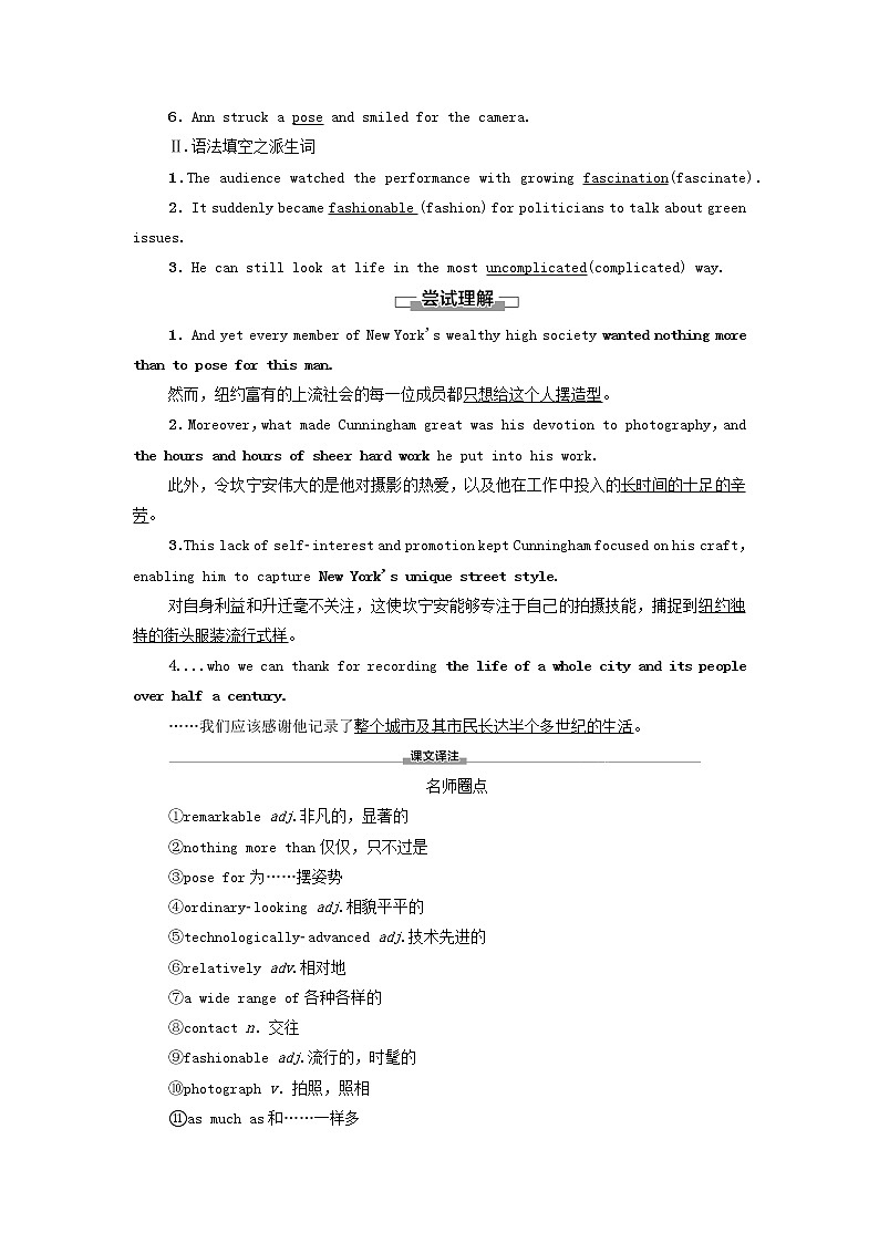 2021_2022学年新教材高中英语Unit2Alife’swork预习新知早知道1学案外研版选择性必修第三册02