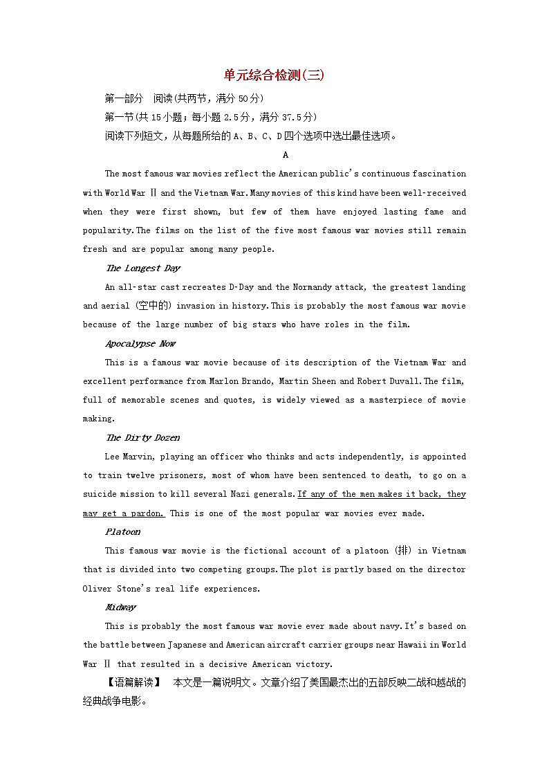 2021_2022学年新教材高中英语Unit3Warandpeace单元检测含解析外研版选择性必修第三册01